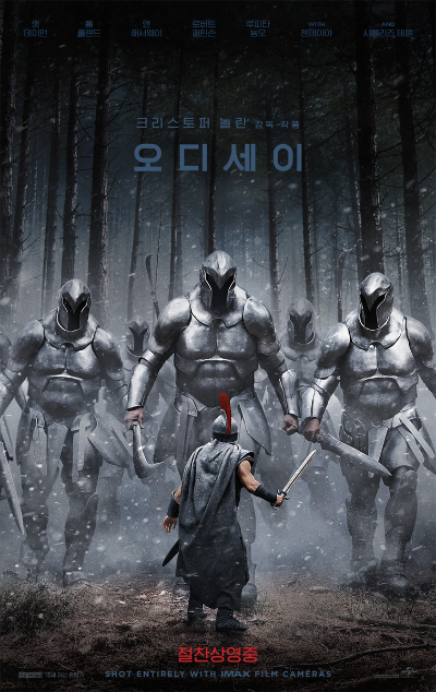 영화 '오디세이'. 유니버설 픽쳐스 제공