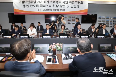 민주당 3대 메가프로젝트 지원 특위, 용인 반도체 클러스터 현장 간담회