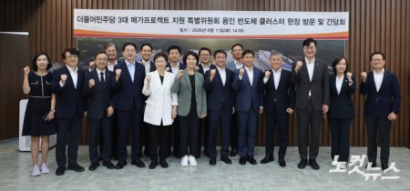더불어민주당 3대 메가프로젝트 지원 특별위원회 현장 간담회