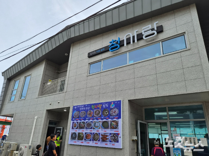부산 해운대구 청사포에 조성된 어업다목적센터 청사랑. 정혜린 기자 