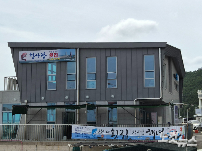 부산 해운대구 청사포에 조성된 어업다목적센터 청사랑. 정혜린 기자