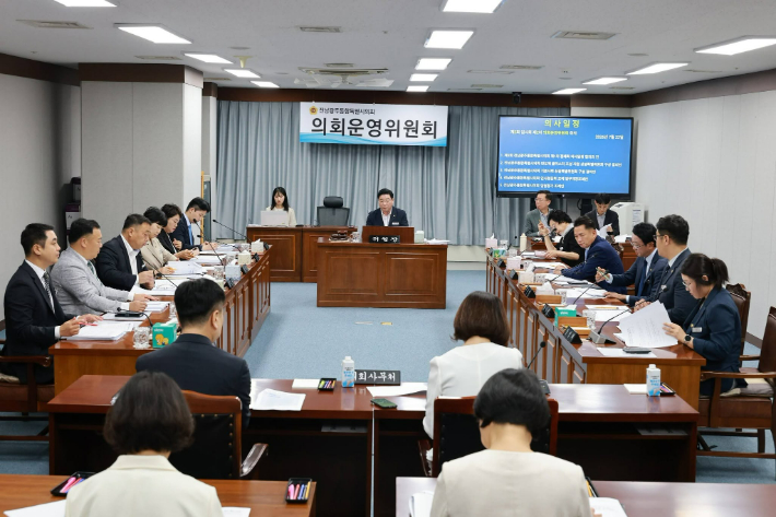 운영위원회 자료사진. 특별시의회 제공