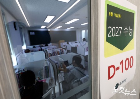 2027 수능 D-100