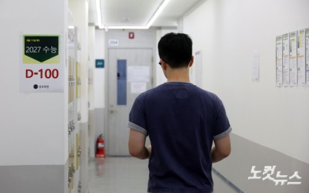 100일 남은 수능