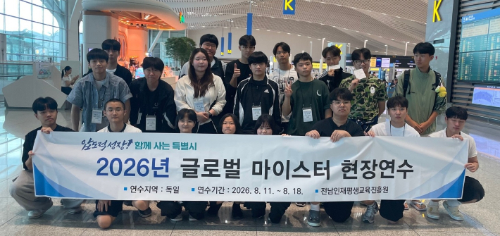 전남광주통합특별시 제공