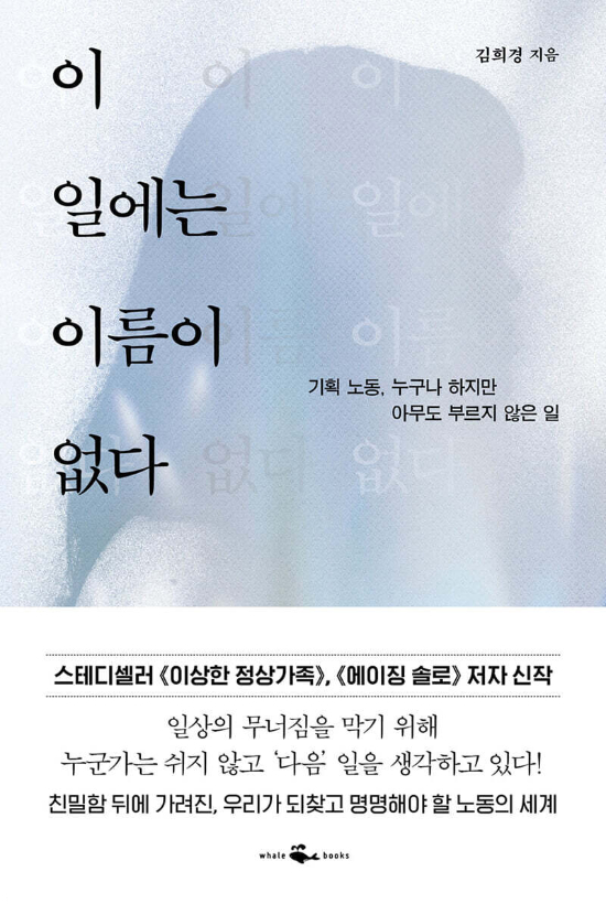 웨일북 제공