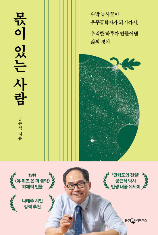 웅진지식하우스 제공
