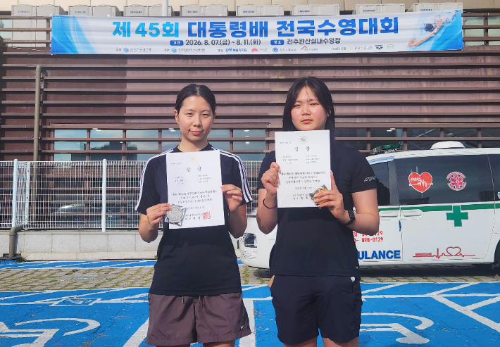 울산대학교 수영부는 제45회 대통령배 전국수영대회에서 금메달 2개와 은메달 1개를 획득했다. 사진 왼쪽부터 1학년 권채은, 2학년 김정민 선수. 울산대 제공