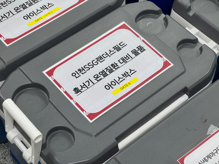 SSG 랜더스 제공