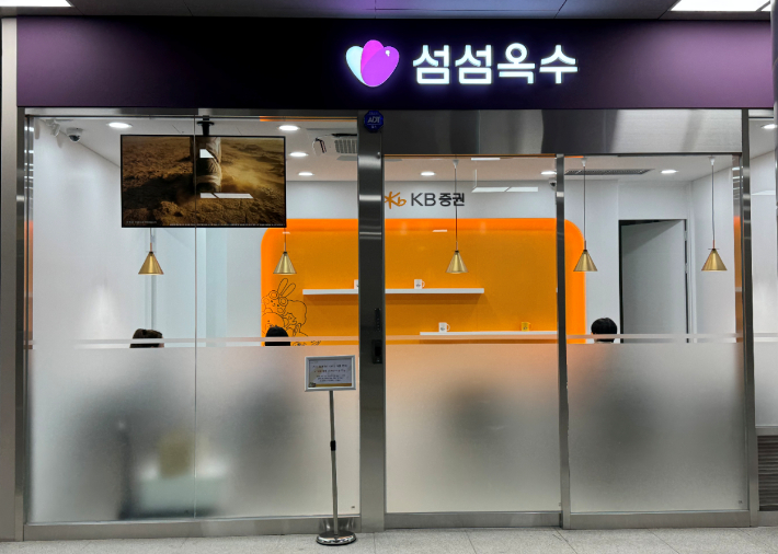 최근 개소한 동탄역 '섬섬옥수' 전경. 국가철도공단 제공
