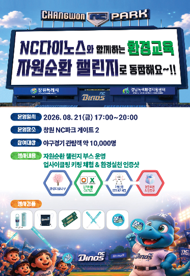 창원시 제공