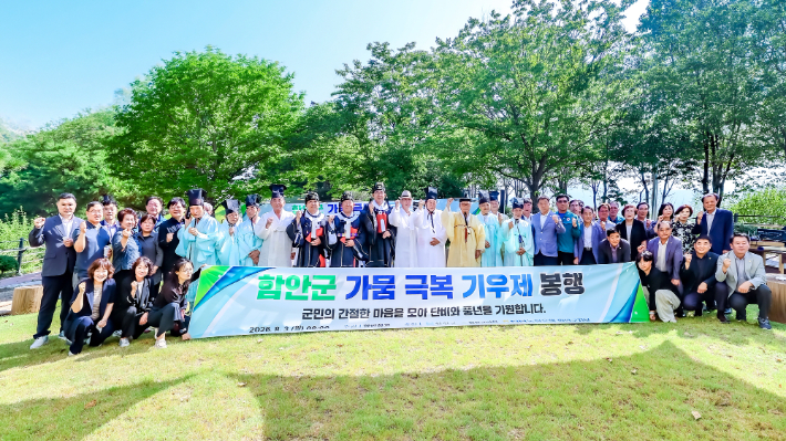 함안군은 지난 3일 가뭄 극복을 위한 기우제를 봉행했다. 함안군 제공 
