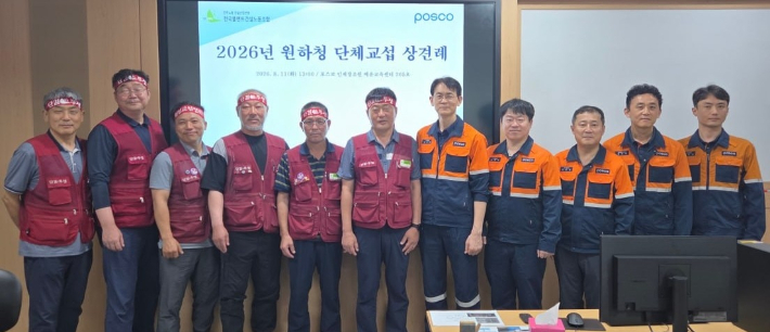 11일 원하청 단체교섭 상견례를 마친 플랜트건설노조와 포스코 관계자들. 플랜트건설노조 제공 