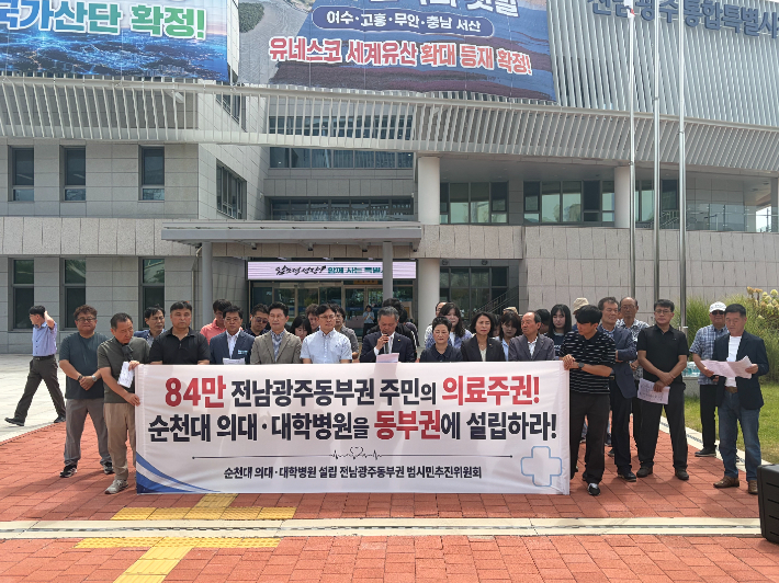 11일 전남광주통합특별시청 동부청사 앞에서 동부권 시민사회가 순천대 의과대학·대학병원 설립을 촉구하고 있다. 독자 제공 