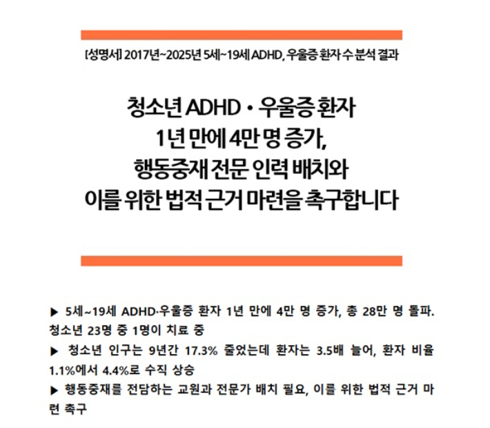 좋은교사운동 홈페이지 캡처