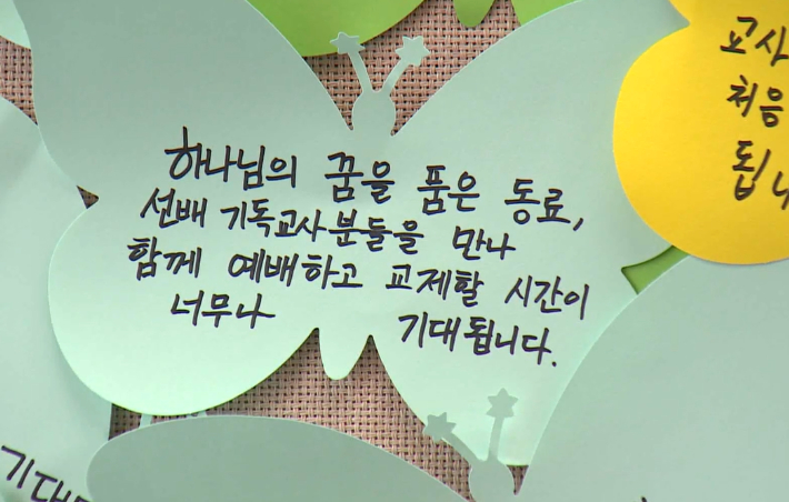 주강사로 나선 김동호 목사는 '좋은 교사(약 3:1)', '좋은 제자(눅 5:1~11)', '직업과 소명(벧전 2:9)'으로 이어지는 세 편의 설교를 통해 한계의 선을 넘어 하나님의 지혜로 나아가는 명쾌한 복음의 진수를 제시했다. 유튜브 크리스천 노컷뉴스 캡처