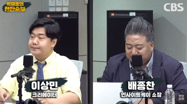 박재홍의 한판승부 유튜브 캡처