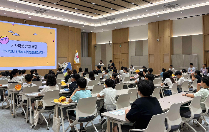 부산시 어린이기자단특강. 부산시 제공