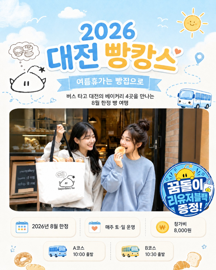 대전시 제공