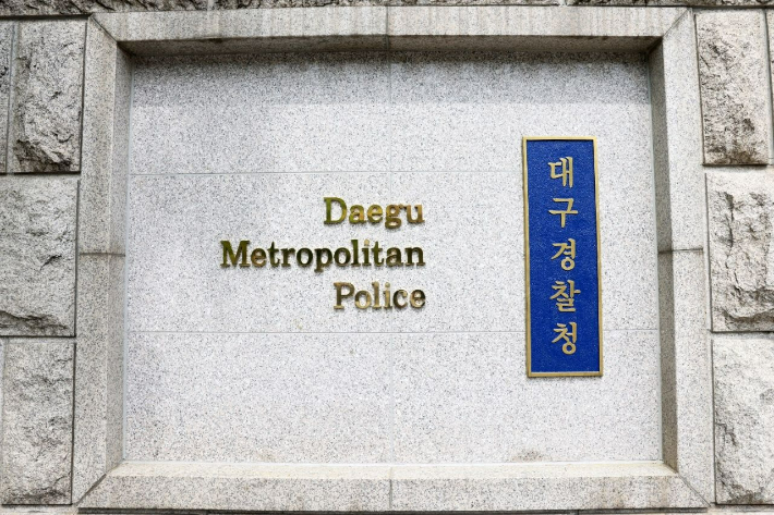 대구경찰청 제공 