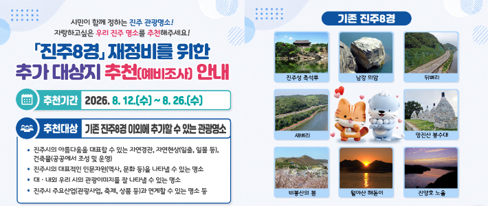 진주시청 제공