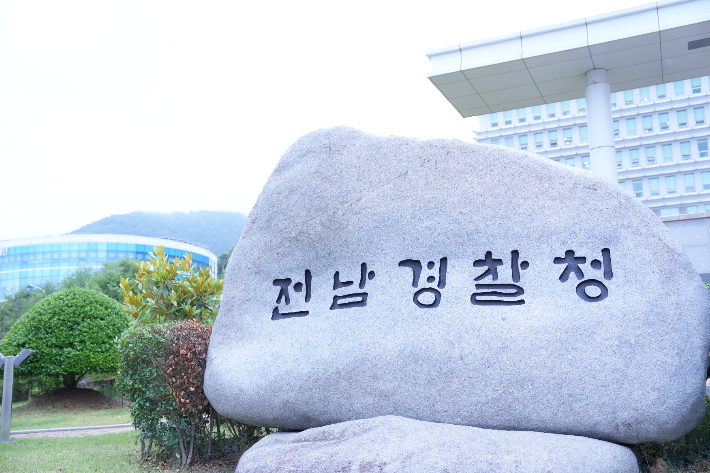 전남경찰청 제공