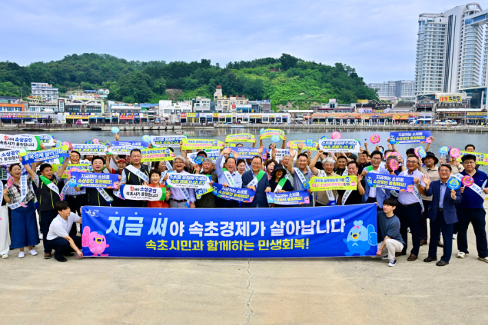 속초 경제 규모 2조 4천억 원 돌파. 속초시 제공