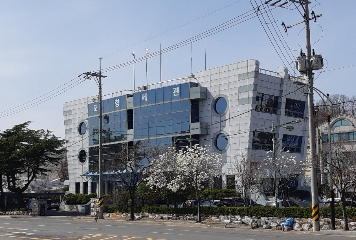 포항세관 제공