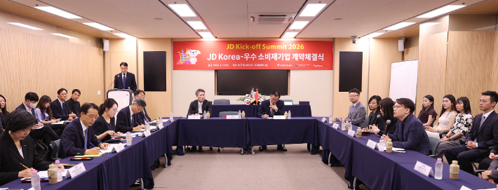 12일 서울 양재동 대한무역투자진흥공사(KOTRA) 본사에서 열린 JD코리아 - 직매입 국내기업(9개사) 간 전략협력 협약서 체결 및 계약체결식 현장. 대한무역투자진흥공사 제공
