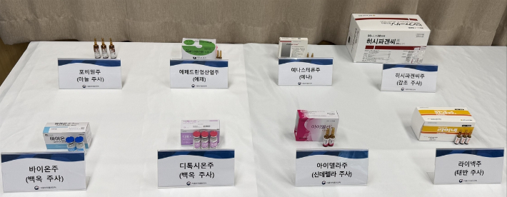 식품의약품안전처 제공