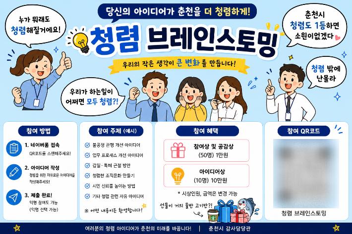 춘천시 제공