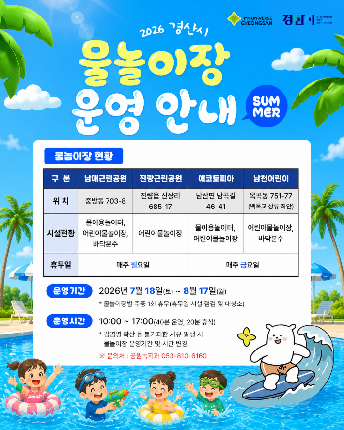 경산시 제공