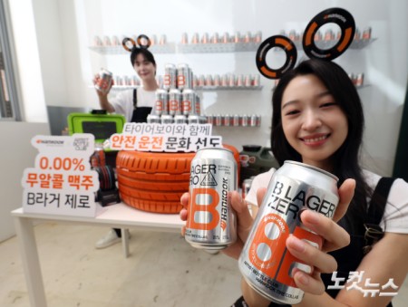 한국타이어, 무알콜 맥주 0.00% 