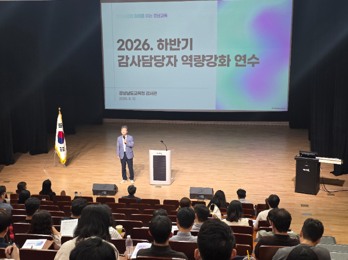 경남교육청 제공