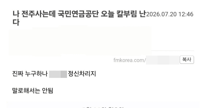 온라인 커뮤니티에 올라온 게시글. 현재 삭제된 상태다. 독자 제공