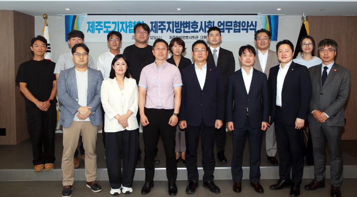 12일 제주지방변호사회관 대회의실에서 진행된 제주도기자협회와 제주도변호사회 업무협약식. 제주도기자협회 제공