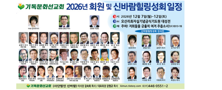 기독문화선교회 제공