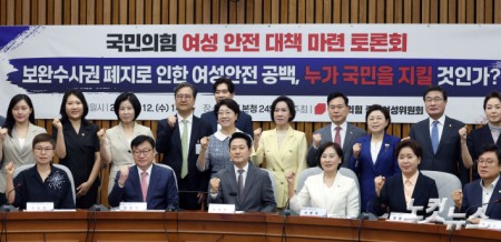 12일 서울 여의도 국회에서 열린 국민의힘 여성 안전 대책 마련 토론회 '보완수사권 폐지로 인한 여성안전 공백, 누가 국민을 지킬 것인가?' 에서 장동혁 대표와 정점식 원내대표를 비롯한 참석자들이 기념촬영을 하고 있다.