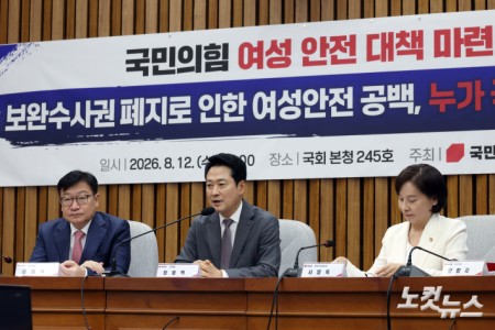 12일 서울 여의도 국회에서 열린 국민의힘 여성 안전 대책 마련 토론회 '보완수사권 폐지로 인한 여성안전 공백, 누가 국민을 지킬 것인가?' 에서 장동혁 대표가 발언을 하고 있다.