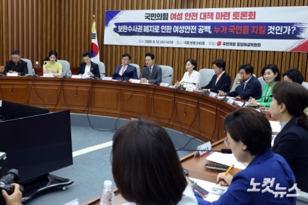12일 서울 여의도 국회에서 열린 국민의힘 여성 안전 대책 마련 토론회 '보완수사권 폐지로 인한 여성안전 공백, 누가 국민을 지킬 것인가?' 에서 장동혁 대표가 발언을 하고 있다.