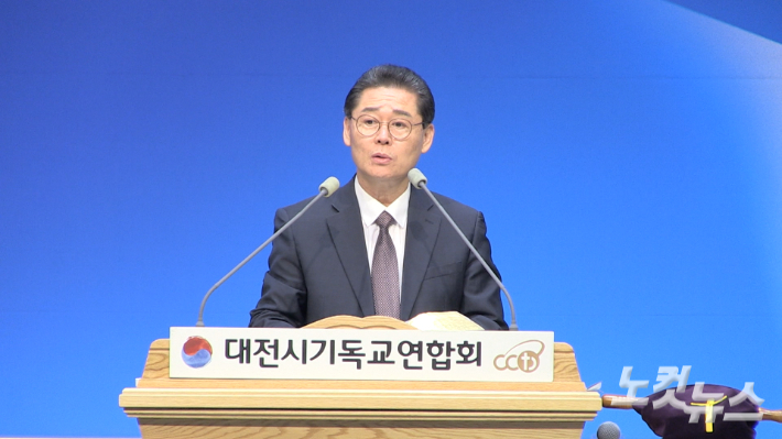 대전광역시기독교연합회 이욥 대표회장이 환영사를 전하고 있다. 이바울 기자