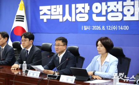 주택시장 안정화 대책 논의하는 더불어민주당