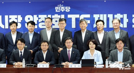 주택시장 안정화 TF 제1차 회의 개최