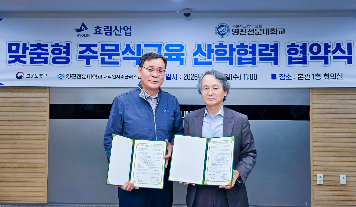 영진전문대 제공 