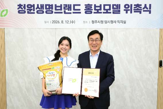 청주시 제공