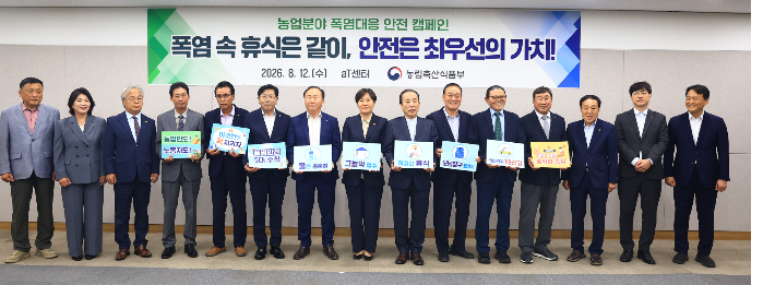 농림축산식품부 제공