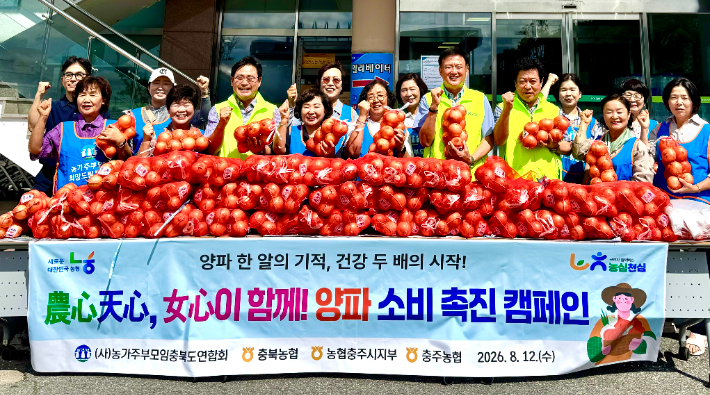 충북농협 제공