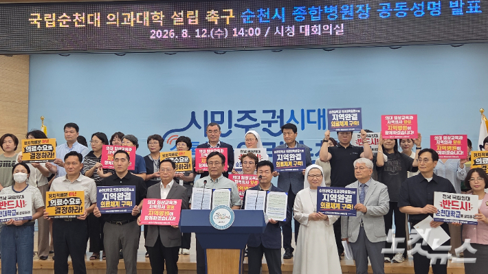 왼쪽 네 번째부터 정재윤 순천병원장, 송영웅 순천중앙병원장, 송태오 제일병원 행정원장.  오른쪽 두 번째부터 김원 순천한국병원장, 김영진 성가롤로병원 의무원장. 박사라 기자     