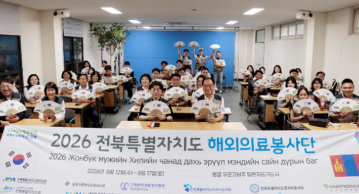 12일 전북자원봉사센터 몽골 해외의료봉사단 발대식에서 고영호 전북자원봉사센터 이사장과 봉사단원들이 기념촬영을 하고 있다. 전북자원봉사센터 제공