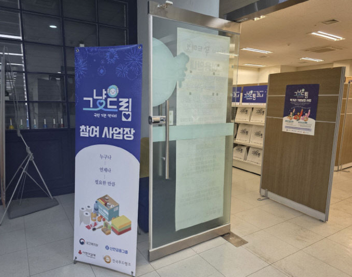 그냥 드림 사업장. 경남도청 제공 